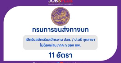 กรมการขนส่งทางบก