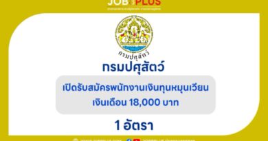 กรมปศุสัตว์