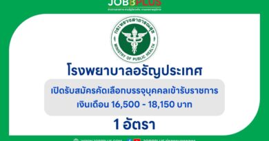 โรงพยาบาลอรัญประเทศ