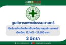 ศูนย์การแพทย์ธรรมศาสตร์