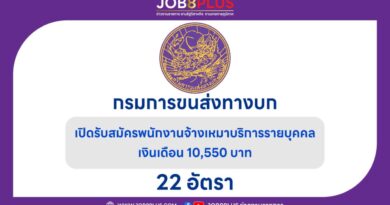 กรมการขนส่งทางบก