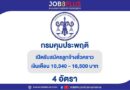กรมคุมประพฤติ