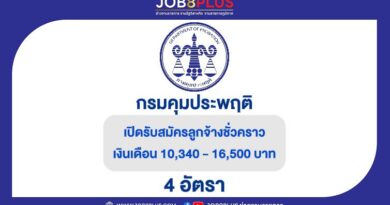 กรมคุมประพฤติ
