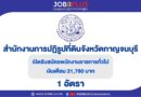 สำนักงานการปฏิรูปที่ดินจังหวัดกาญจนบุรี