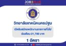 วิทยาลัยเทคนิคนครปฐม