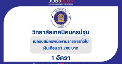 วิทยาลัยเทคนิคนครปฐม