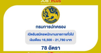 กรมการปกครอง