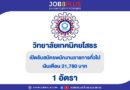 วิทยาลัยเทคนิคยโสธร
