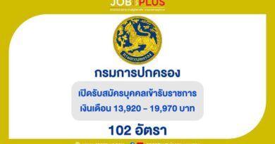 กรมการปกครอง
