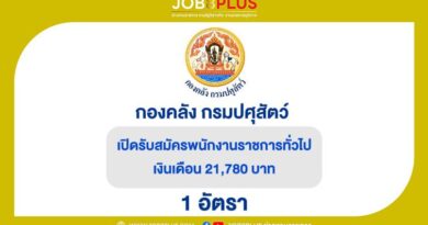กองคลัง กรมปศุสัตว์