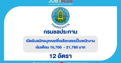 กรมชลประทาน