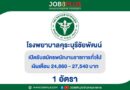 โรงพยาบาลคุระบุรีชัยพัฒน์